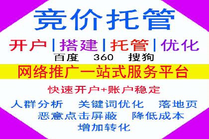 百度竞价账户托管，让广告效果更上一层楼